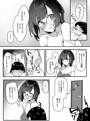 [ダイコテツ団 (92M)] ぼくのおねぇちゃん [DL版]_14