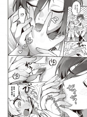 [館山けーた] 百合フェチLIFE 第1話 (コミック エグゼ 45) [BLUE氪个人翻译] [DL版]_05