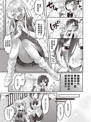 [館山けーた] 百合フェチLIFE 第1話 (コミック エグゼ 45) [BLUE氪个人翻译] [DL版]_06