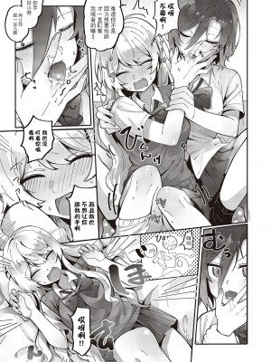 [館山けーた] 百合フェチLIFE 第1話 (コミック エグゼ 45) [BLUE氪个人翻译] [DL版]_12