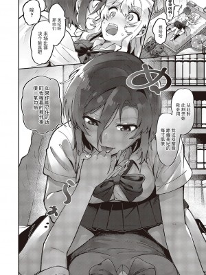 [館山けーた] 百合フェチLIFE 第1話 (コミック エグゼ 45) [BLUE氪个人翻译] [DL版]_13