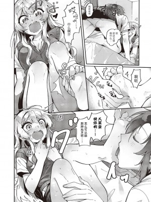 [館山けーた] 百合フェチLIFE 第1話 (コミック エグゼ 45) [BLUE氪个人翻译] [DL版]_19