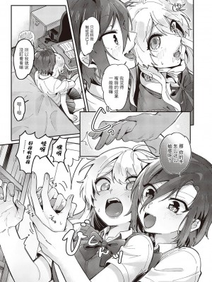 [館山けーた] 百合フェチLIFE 第1話 (コミック エグゼ 45) [BLUE氪个人翻译] [DL版]_10