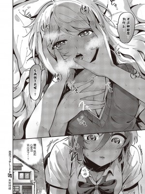 [館山けーた] 百合フェチLIFE 第1話 (コミック エグゼ 45) [BLUE氪个人翻译] [DL版]_23