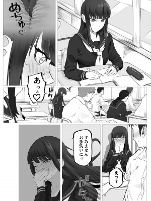 [末端冷え性 (トンカラトン)] 魔法少女電撃責め_44