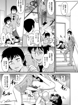 [かねことしあき] ママは僕のもの [DL版]_117