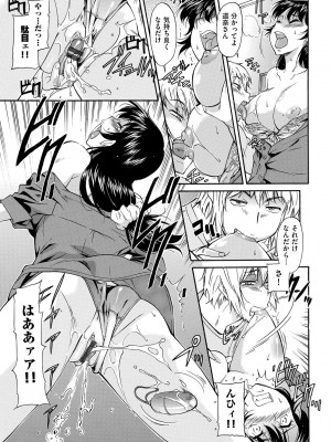 [かねことしあき] ママは僕のもの [DL版]_141