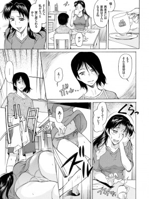[かねことしあき] ママは僕のもの [DL版]_007