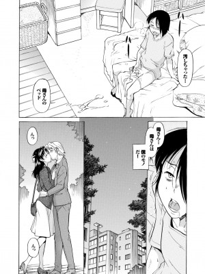 [かねことしあき] ママは僕のもの [DL版]_004