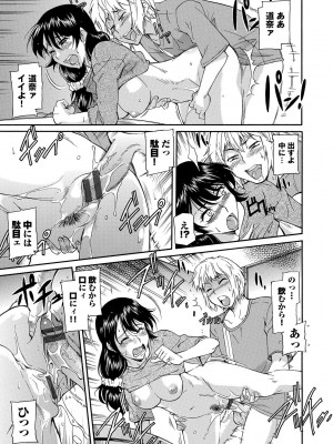 [かねことしあき] ママは僕のもの [DL版]_135