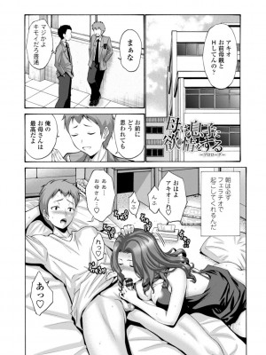 [西川康] 母は息子のち◯ぽに欲情（こい）をする [DL版]_039