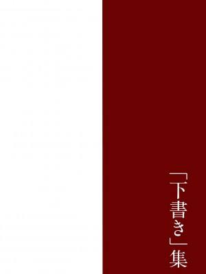 [西川康] 母は息子のち◯ぽに欲情（こい）をする [DL版]_214