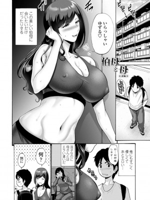 [西川康] 母は息子のち◯ぽに欲情（こい）をする [DL版]_170