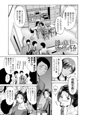 [西川康] 母は息子のち◯ぽに欲情（こい）をする [DL版]_109