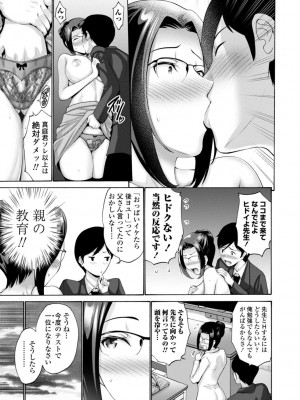 [西川康] 母は息子のち◯ぽに欲情（こい）をする [DL版]_137