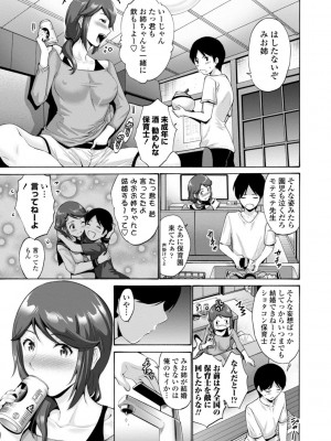 [西川康] 母は息子のち◯ぽに欲情（こい）をする [DL版]_151