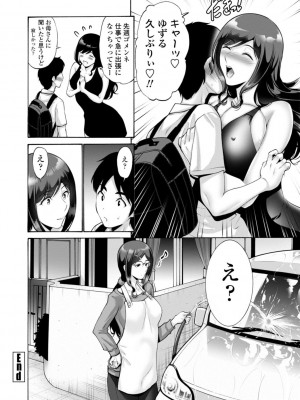 [西川康] 母は息子のち◯ぽに欲情（こい）をする [DL版]_188