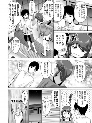 [西川康] 母は息子のち◯ぽに欲情（こい）をする [DL版]_152