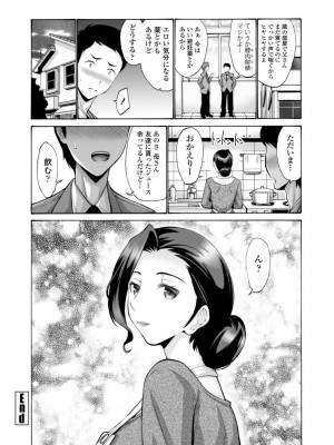 [西川康] 母は息子のち◯ぽに欲情（こい）をする [DL版]_046