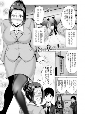 [西川康] 母は息子のち◯ぽに欲情（こい）をする [DL版]_133