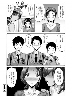 [西川康] 母は息子のち◯ぽに欲情（こい）をする [DL版]_108