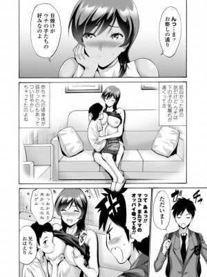 [西川康] 母は息子のち◯ぽに欲情（こい）をする [DL版]_088