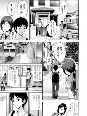 [西川康] 母は息子のち◯ぽに欲情（こい）をする [DL版]_169