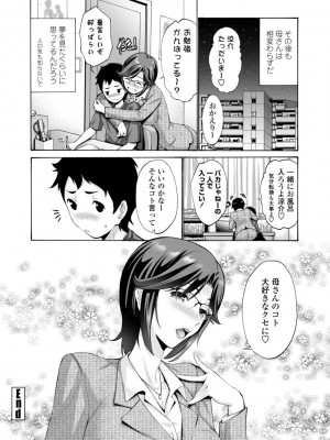 [西川康] 母は息子のち◯ぽに欲情（こい）をする [DL版]_022