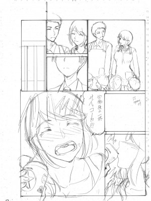 [西川康] 母は息子のち◯ぽに欲情（こい）をする [DL版]_216