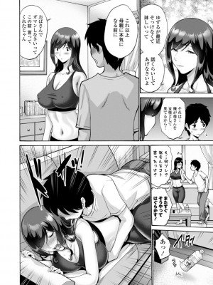 [西川康] 母は息子のち◯ぽに欲情（こい）をする [DL版]_172