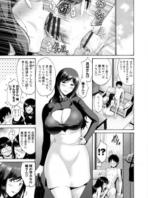 [西川康] 母は息子のち◯ぽに欲情（こい）をする [DL版]_207