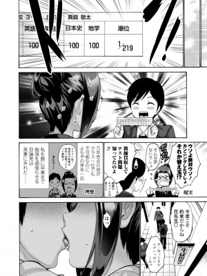 [西川康] 母は息子のち◯ぽに欲情（こい）をする [DL版]_138