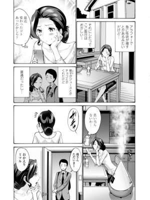 [西川康] 母は息子のち◯ぽに欲情（こい）をする [DL版]_049