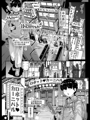 [ホワイティッシュ・ブラッカー (ANDO人)] アンドロイドのお風呂屋さん2nd [Banana手工漢化] [DL版]_04
