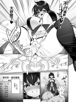[すらいむのかんむり (かんむり)] 魔王に勝った勇者♂がサキュバスに堕ちていく話｜戰勝魔王的勇者逐漸墮落為魅魔的故事 [中国翻訳] [無修正] [DL版]_09