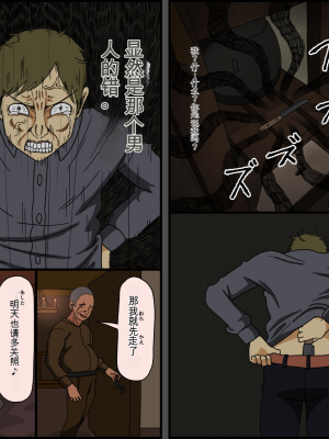 [Iris art (戸田比佐也)] 元騎士団長 巨乳人妻、卑劣な敵 戦場は寝床[配菜機翻漢化組]_084