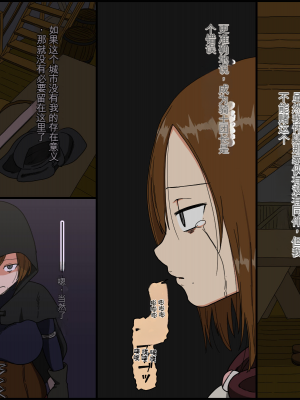 [Iris art (戸田比佐也)] 元騎士団長 巨乳人妻、卑劣な敵 戦場は寝床[配菜機翻漢化組]_090