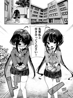 [カマボコ工房 (釜ボコ)] 双子メスガキ 熊系ちんぽをいただく [DL版]_001