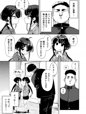 [カマボコ工房 (釜ボコ)] 双子メスガキ 熊系ちんぽをいただく [DL版]_005