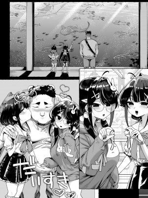 [カマボコ工房 (釜ボコ)] 双子メスガキ 熊系ちんぽをいただく [DL版]_009