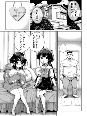 [カマボコ工房 (釜ボコ)] 双子メスガキ 熊系ちんぽをいただく [DL版]_011