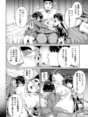 [カマボコ工房 (釜ボコ)] 双子メスガキ 熊系ちんぽをいただく [DL版]_012