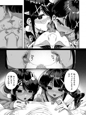 [カマボコ工房 (釜ボコ)] 双子メスガキ 熊系ちんぽをいただく [DL版]_017