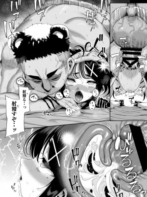 [カマボコ工房 (釜ボコ)] 双子メスガキ 熊系ちんぽをいただく [DL版]_056