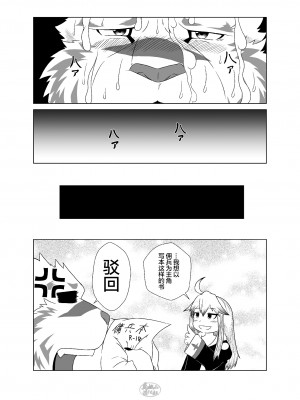 [薬味ロジック (吉田わさび) 堕落者共の淫獄 (ゼロから始める魔法の書) [马栏山汉化组] [Digital]_55__055