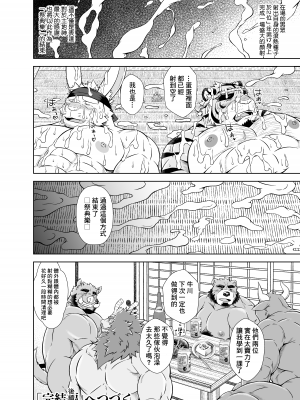 [薬味ロジック (吉田わさび)] 最後の祭囃子 [自由獸漢化組]  [Digital]_41