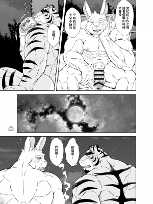 [薬味ロジック (吉田わさび)] 最後の祭囃子 [自由獸漢化組]  [Digital]_47