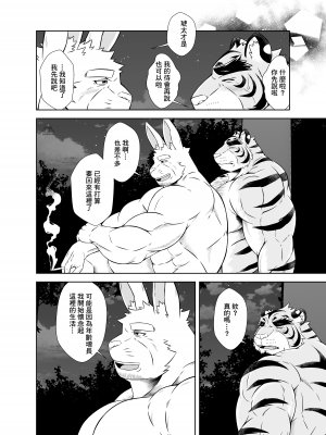 [薬味ロジック (吉田わさび)] 最後の祭囃子 [自由獸漢化組]  [Digital]_48