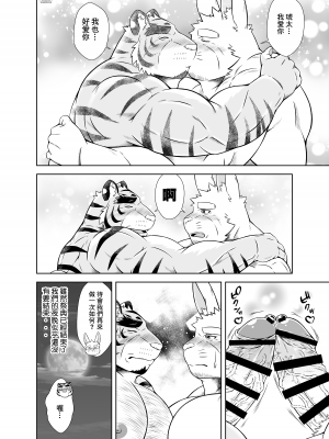 [薬味ロジック (吉田わさび)] 最後の祭囃子 [自由獸漢化組]  [Digital]_56