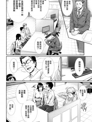 [ズッキーニ] 嫁 購入しました～不動産物語～[DL版][无修正][暗狼.去码]_010